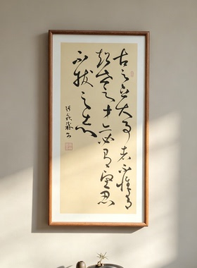 古之立大事者不惟有超世之才亦必有坚忍不拨之志手写书法书房挂画