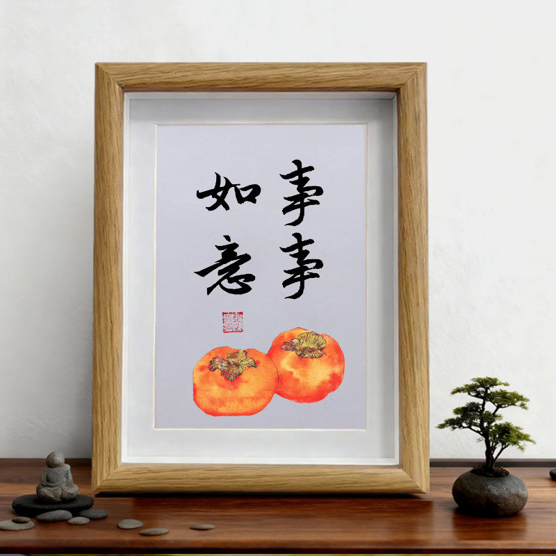 事事如意子桌面相框摆件毛笔字挂画手写作品字画真迹客厅装饰画