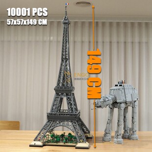 中国积木1米5高埃菲尔铁塔法国巴黎世界建筑巨大型高难度拼装玩具