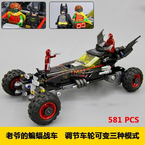蝙蝠侠战车拼装积木儿童玩具