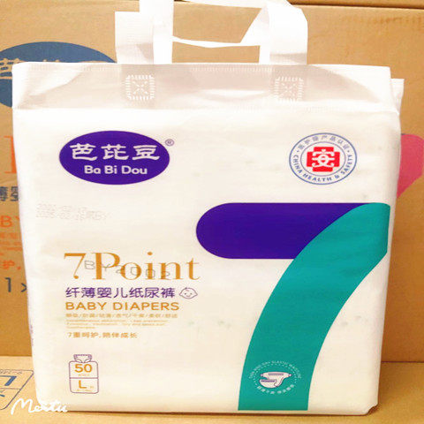 芭比豆纸尿裤 纤薄婴儿 芭芘豆纸尿裤尿不湿S60M54L50XL46XXL42片