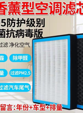 适配2024款埃安V霸王龙香薰空调滤芯AionV霸王龙空调格一对装专用