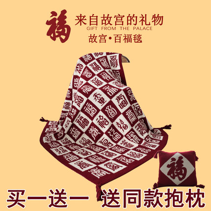 来自故宫的礼物百福毯针织毯白喜毯半边绒针织毯婚庆毯红色毛毯