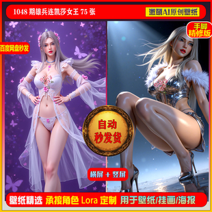 激萌原创75张 1048期雄兵连凯莎女王6K手机壁纸