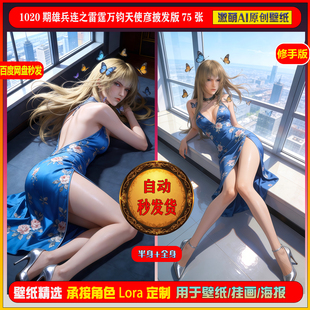 激萌原创75张 1020期雄兵连之雷霆万钧天使彦披发版6K手机壁纸