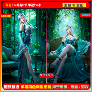 激萌原创75张 694期秦时明月晓梦6K手机壁纸美图cg素材