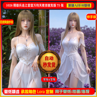 激萌原创75张 1026期雄兵连之雷霆万钧天使彦披发版6K手机壁纸