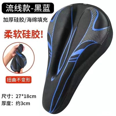 自行车坐垫套超软座套山地车硅胶座椅软座垫加厚公路车座配件大全
