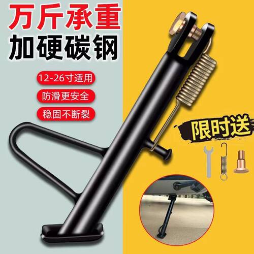 电动车脚撑支撑/脚架边撑摩托车支架撑脚架/电瓶车单撑侧撑偏站脚