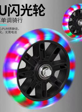 闪光辅助轮通小轮童车配件