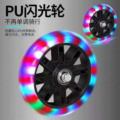 闪光辅助轮通小轮童车配件