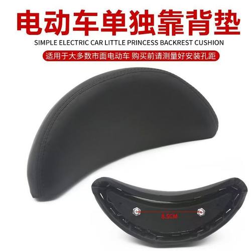 小架电动车后单靠背无支架小刀小鸟爱玛新日雅迪通用月牙片小垫
