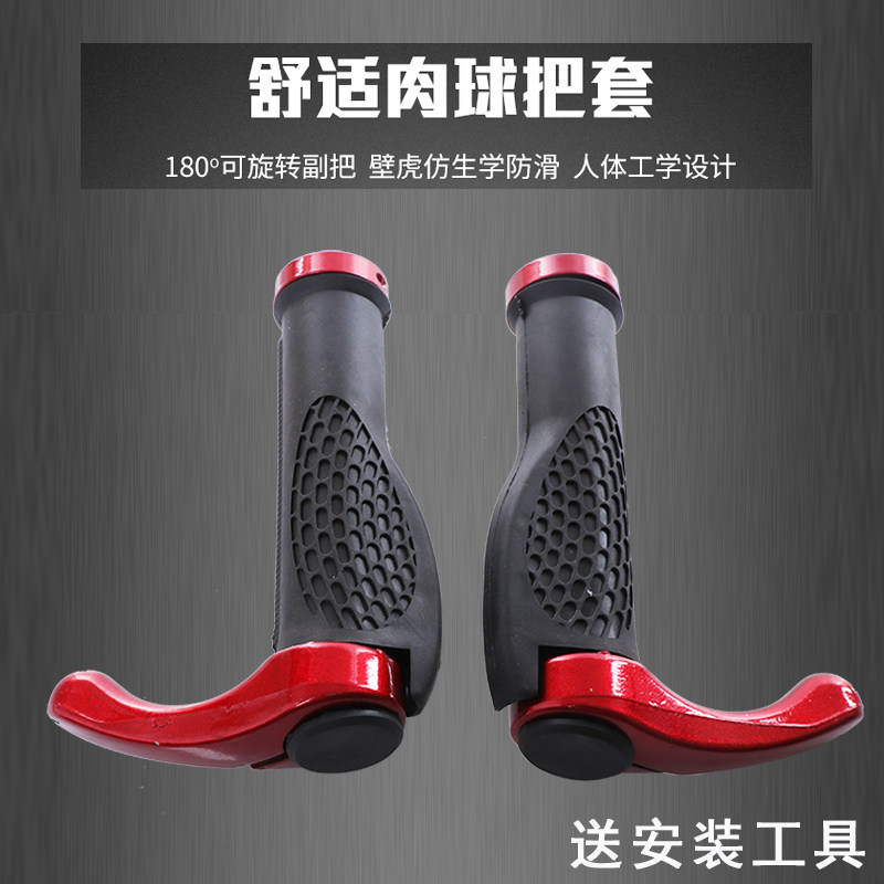 自行车把套山地车副把铝合金牛角把手套橡胶海绵单车防滑肉球车把,自行车/骑行装备/零配件,自行车把套,淘宝优惠券,粉丝福利购,淘宝优惠卷