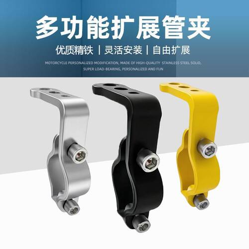 电动车车把扩展杆手机支架拓展横杆多功能电瓶龙头延长杆射灯架