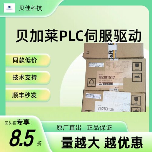 议价8V1045.00-1 8V1045.00-2 8V1090.00-2贝加莱PLC模块全新现货