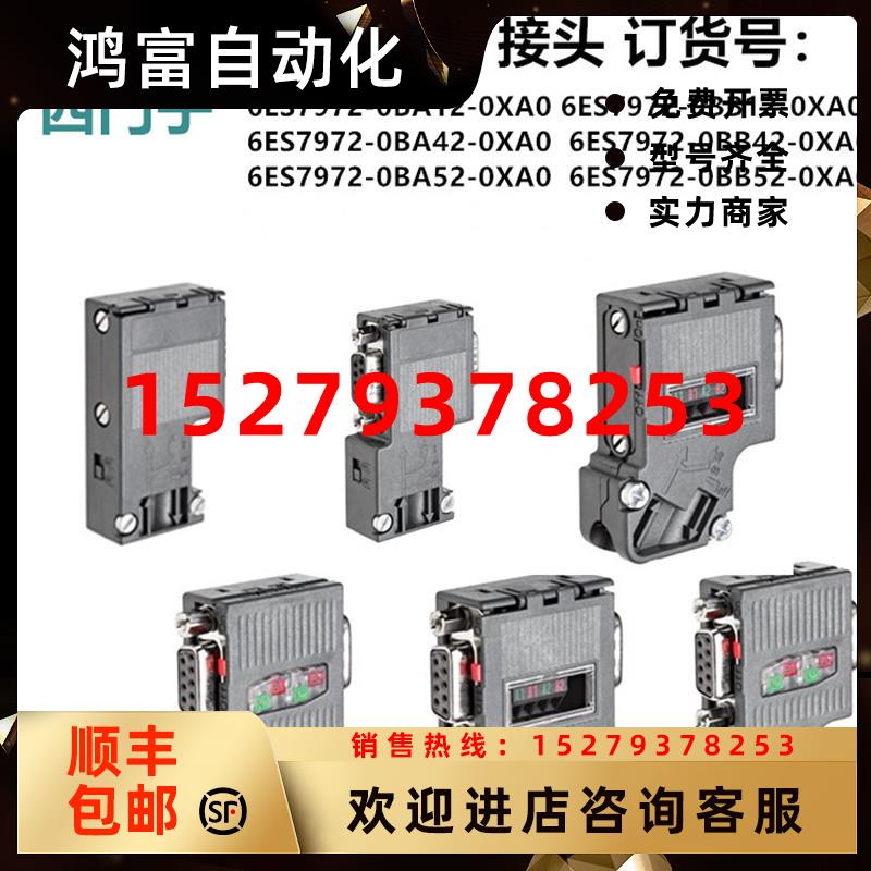 议价西门子RS485DP接头6ES7972-0BA12-0XA00BB120BA420BA520BA61
