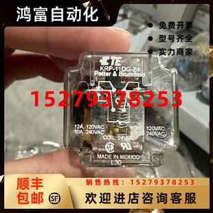議價TYCO 11DG 24全新進口原裝 現(xiàn)貨實拍 泰科TE功率繼電器KRP