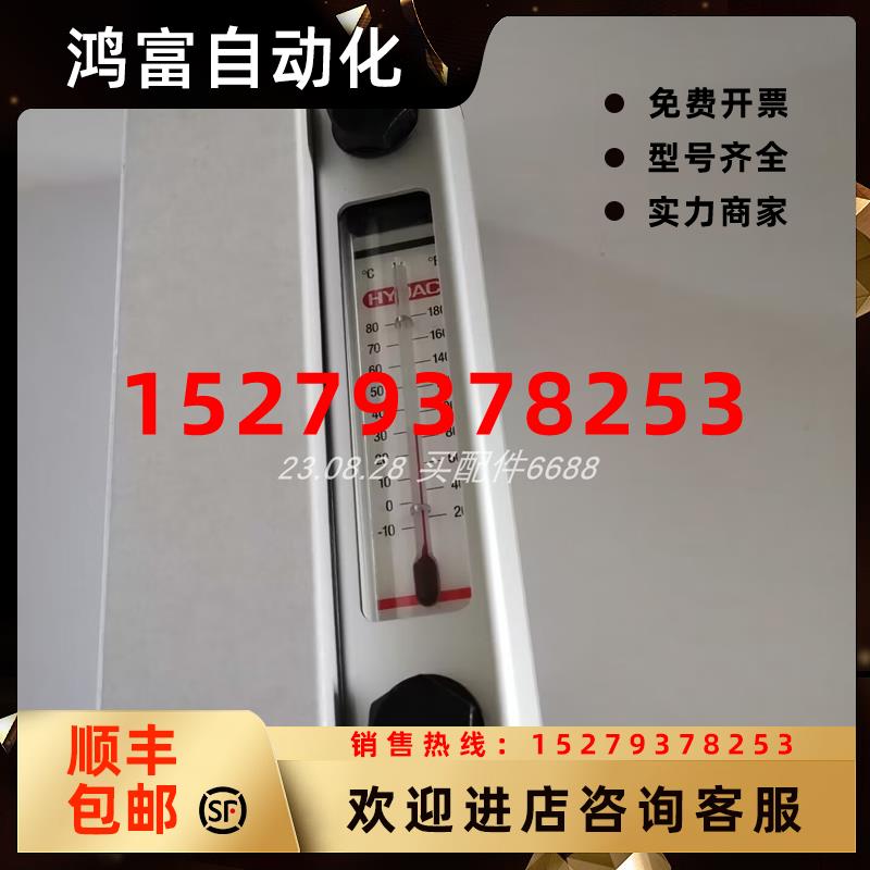 议价HydacFSA-127/1.X/T/12700040液位开关现货