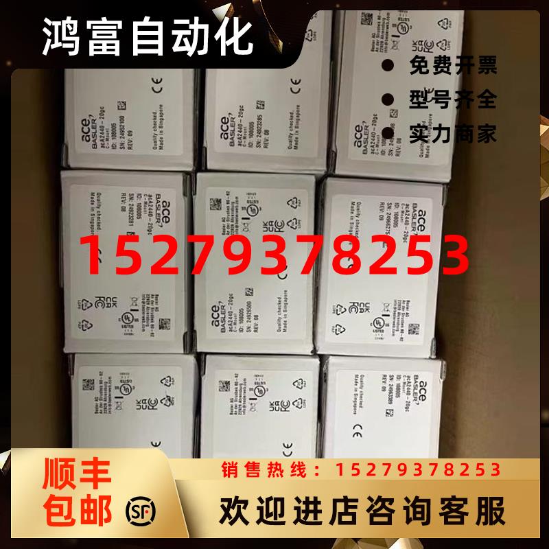 议价acA2040-35gcacA2040-35gm巴斯勒工业相机现货供应包邮议价