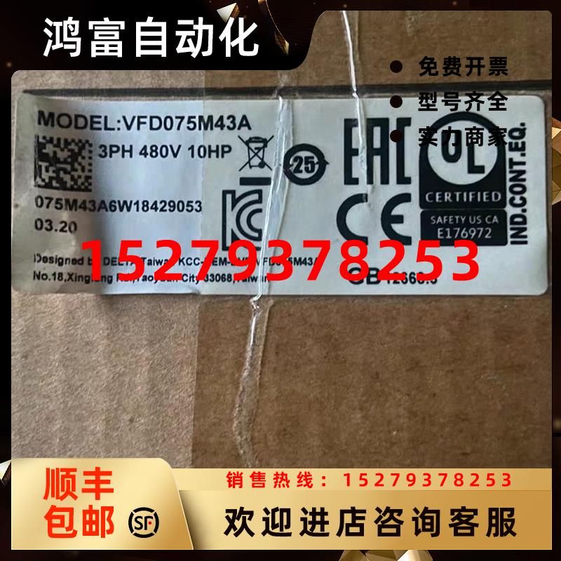 议价全新台达变频器VFD075M43A品多型号全价优问客服