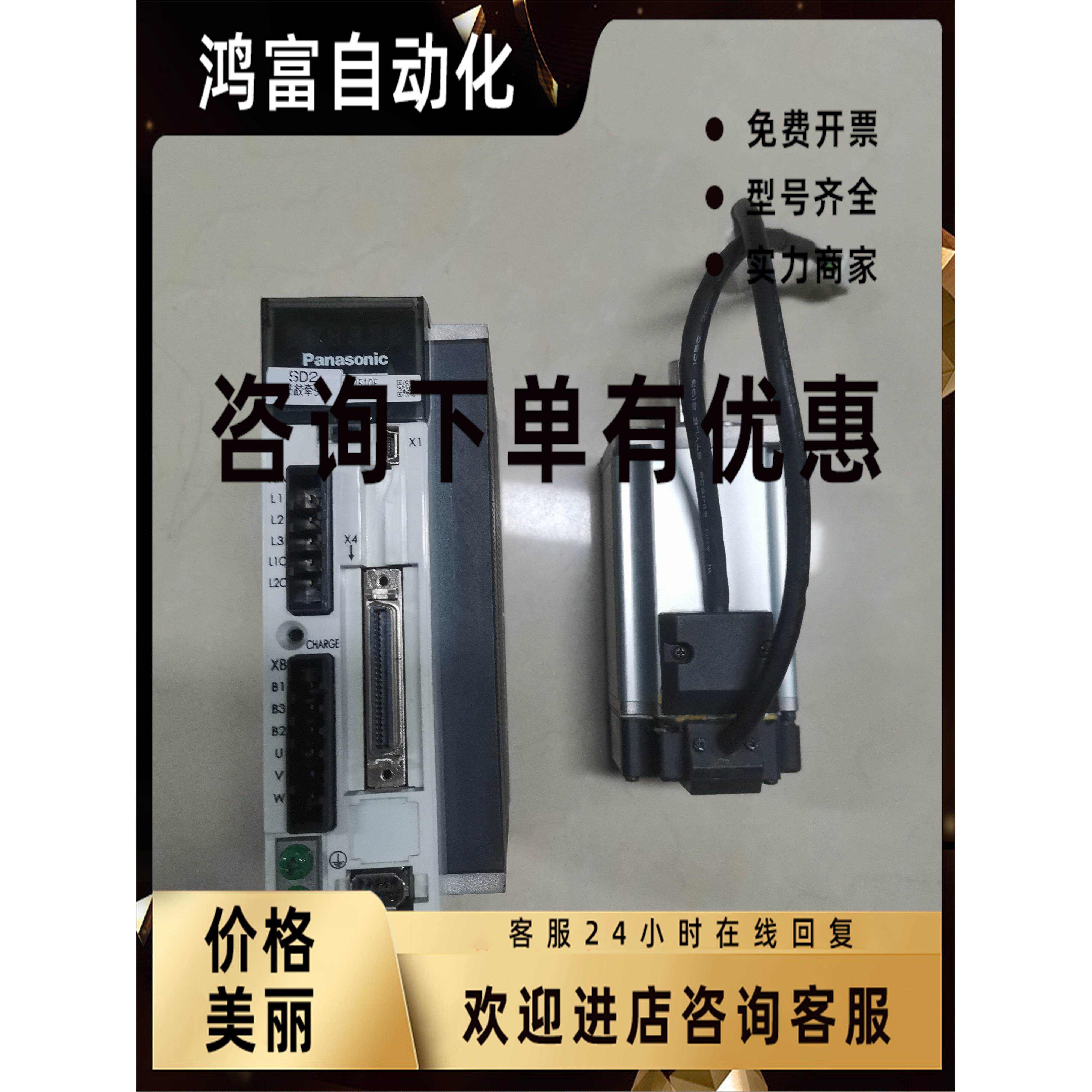 议价松下伺服驱动器 MBDHT2510E/2510/2510CA1 400W套装 电机可自
