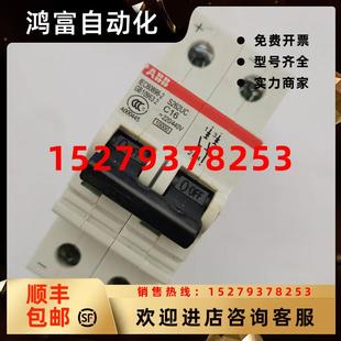 议价ABB直流2P空开S262UC C10 C16 C25 C32 C63 C50