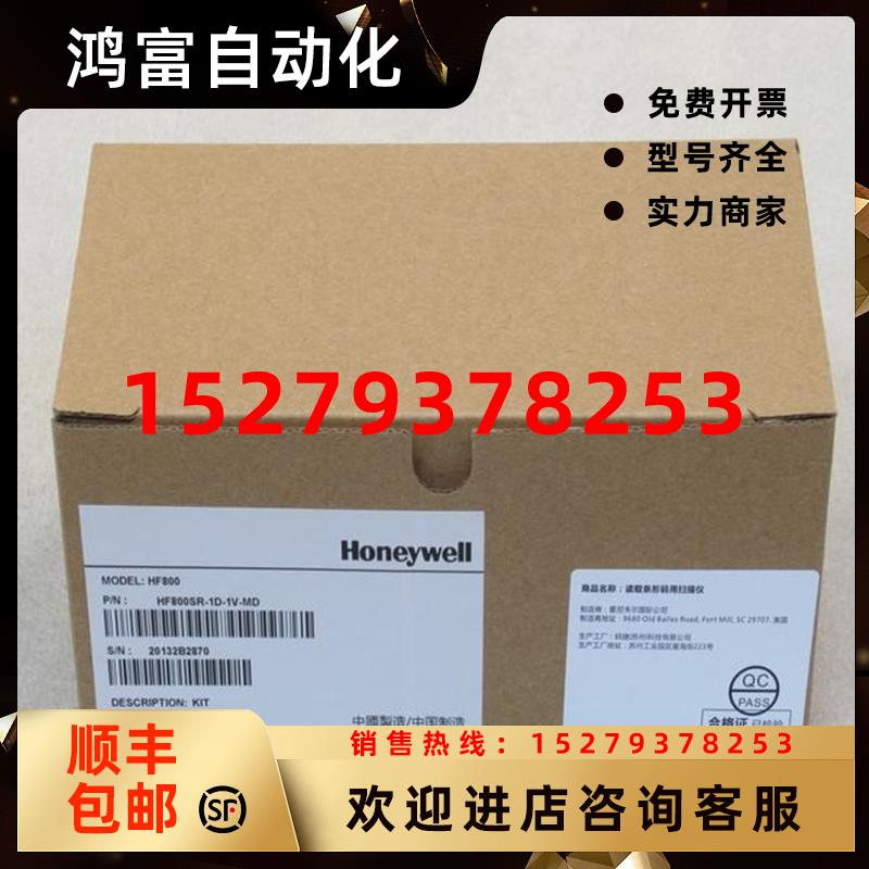 议价全新霍尼韦尔Honeywell条形码扫描仪HF800现货HF800SR-1D-V-M