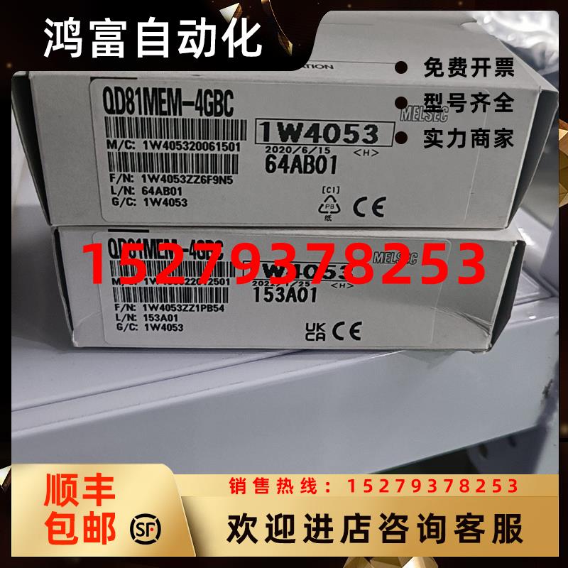 议价储存卡,QDB81MEM-4GBC,全新正品,欢议价