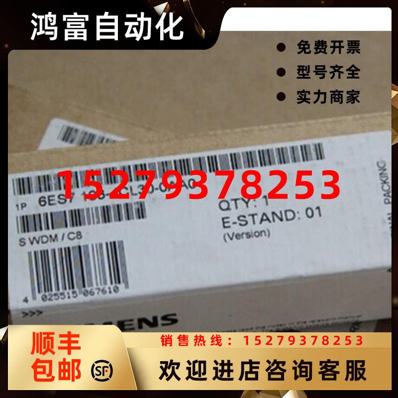 议价西门子6ES7193-4CL30-0AA0SIMATICDP1个终端模块全新原装正品