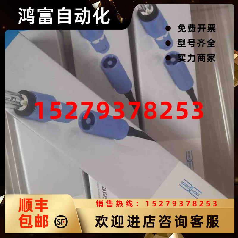 议价CPS12E-AA7GAA2现货E+H电极CPS12E-1009/0探头ORP电极全新议
