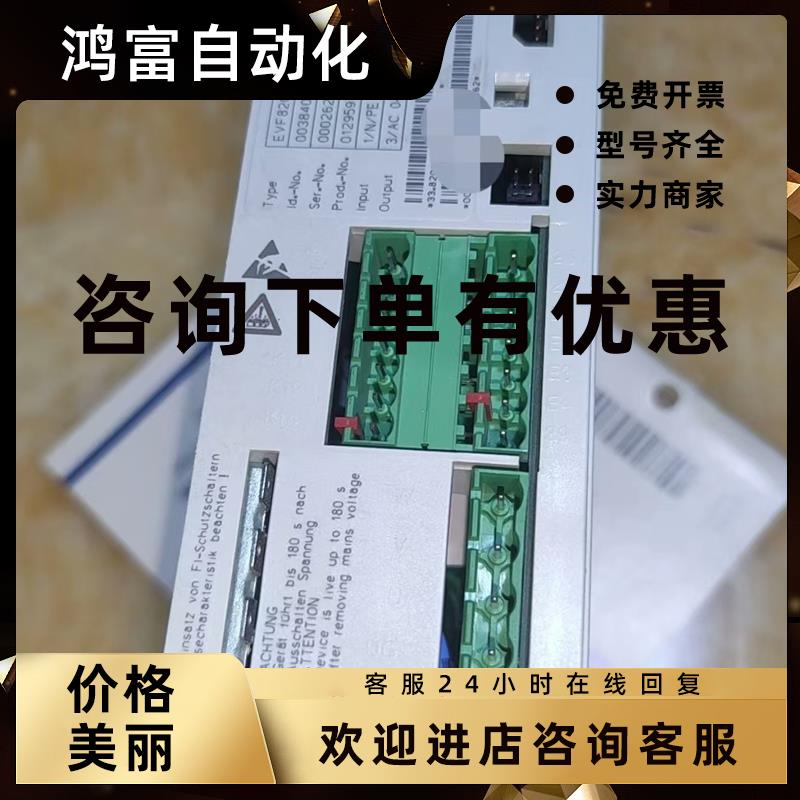 议价EVF8217-EEVF8218-E供应德国伦茨变频器现货包邮咨询议价
