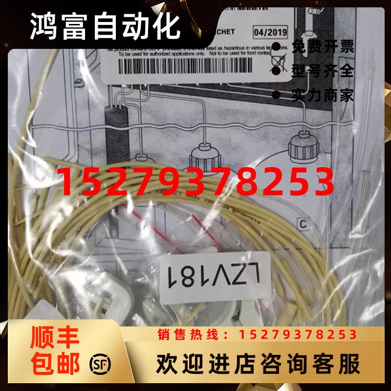 议价哈希氨氮维护包AC0150007管件包LZV149管路070LZV-149VAPA600