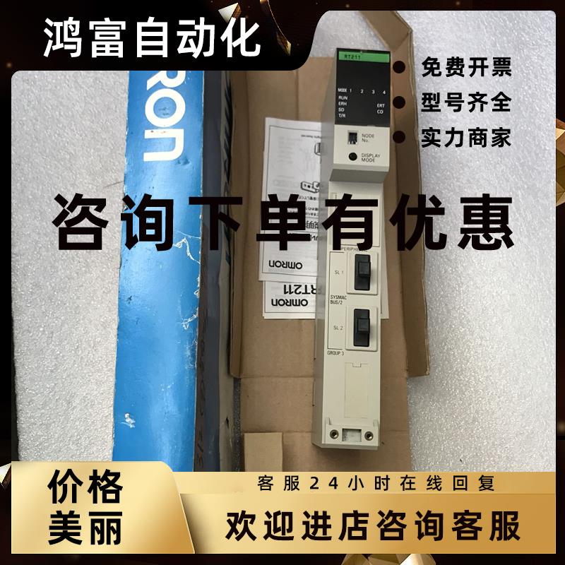 议价全新原装欧姆龙PLCCV500-RT211全新原装特价处理仪价销售模块