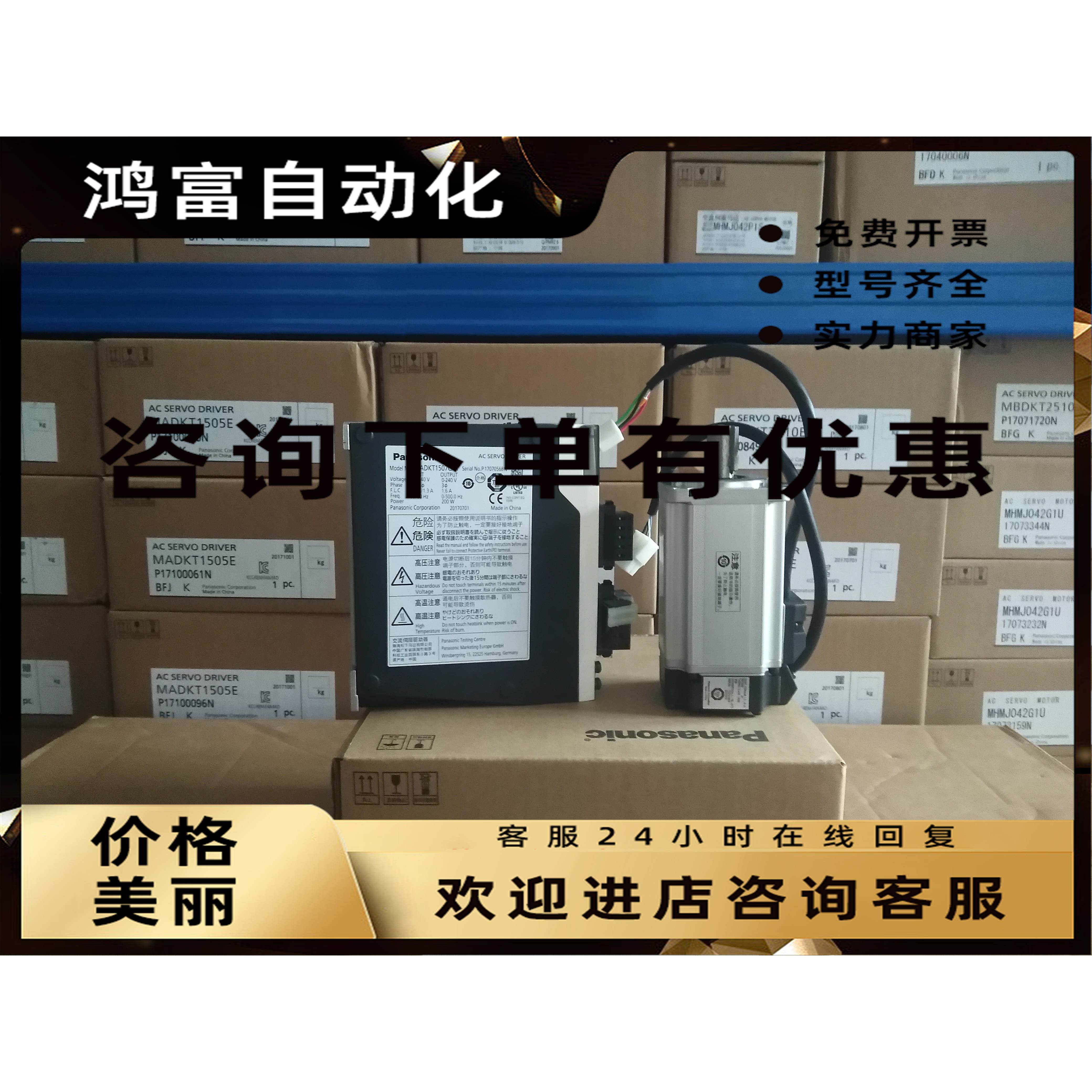 议价原装松下伺服MCDHT3520E MCDKT3520E MCDHT3520 MCDHT3520E02