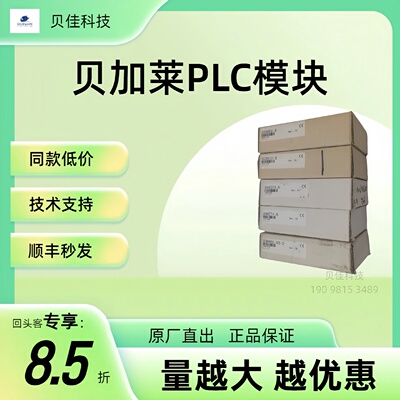 议价5PC910.SX01-00 5PP5IF.FX2X-00 5PP5IF.FXCM-00贝加莱程式设
