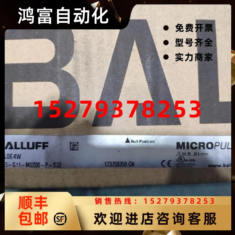 议价位移传感器巴鲁夫BTL5-G11-M0200-P-S32