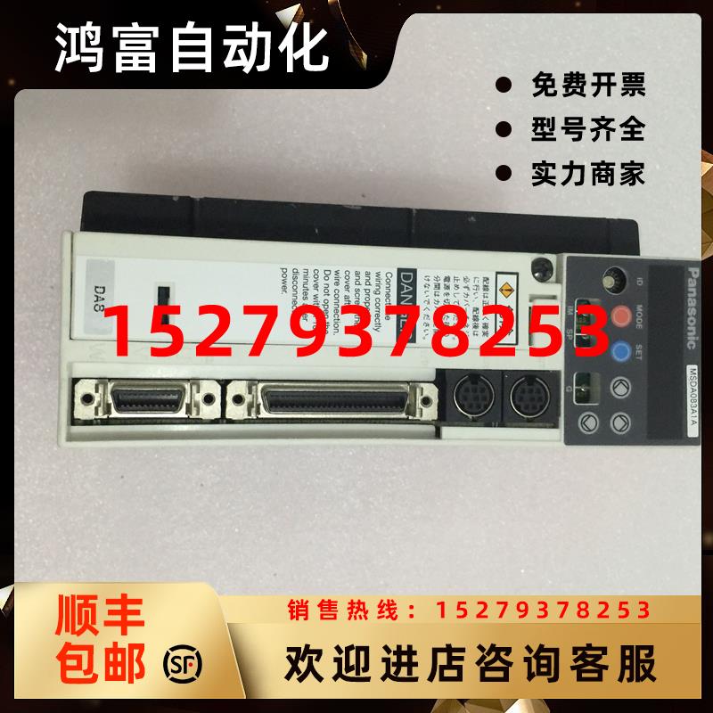 议价松下伺服驱动器MSDA083A1A.750W保修三个月