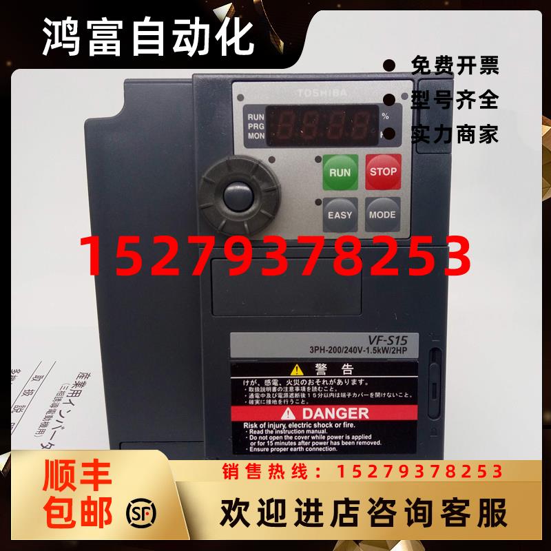 议价东芝变频器VFS15-4007PL1-CH4015PL14022PL14037PL1三相380V.
