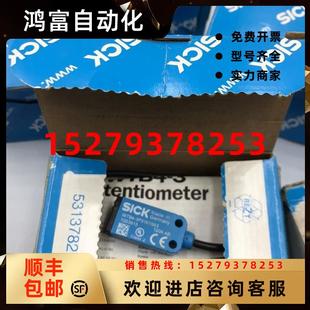 传感器WTB4 议价sick现货全新原装 3P3161S631053915