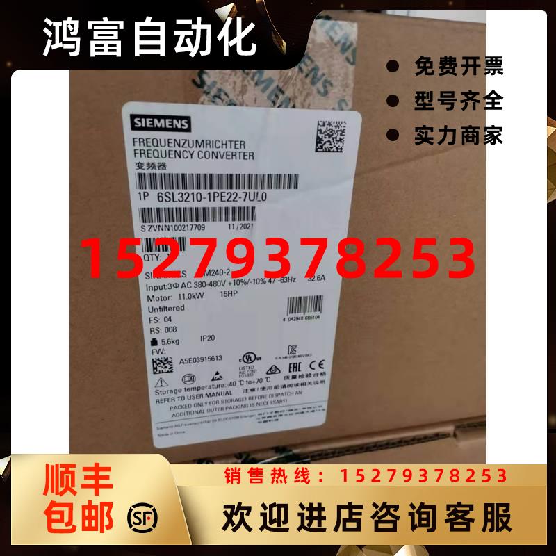 议价西门子G120C7.5kW变频功率模块6SL3210-1PE22-7UL0/7ULO正品
