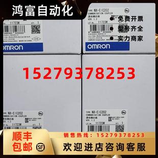 议价NX 未拆封现货 EIC202EtherCAT连接器单元 欧姆龙OMRON全新原装