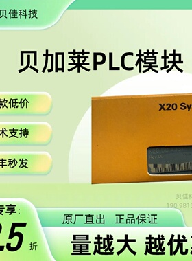 议价X20DO4331 X20D04331贝加莱PLC伺服驱动器全新原装现货议价