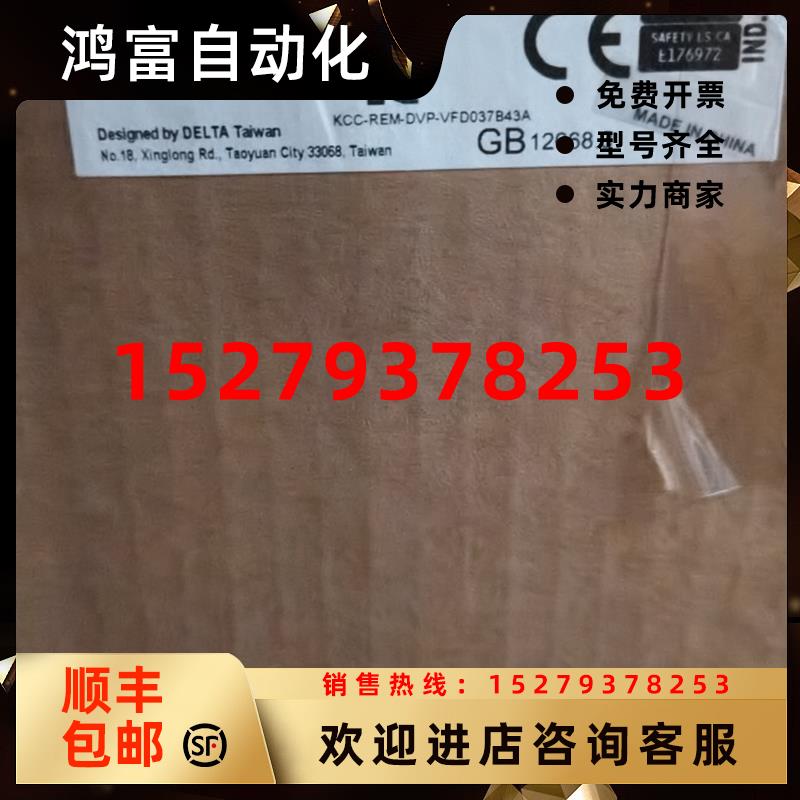 议价台达变频器VFD022B43BVFD037B43AVFD110B43AVFD185B43A