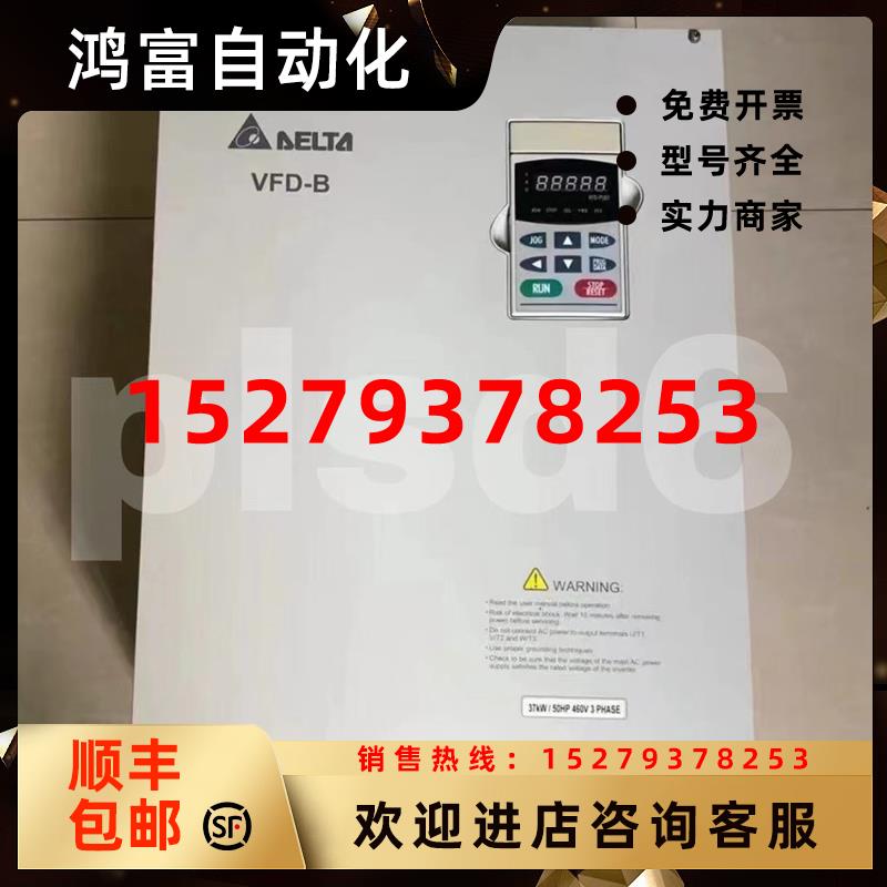 议价台达变频器VFD037B43AVFD055B43AVFD075B43A包邮