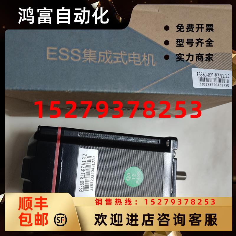 议价研控YK257EC56E1-KZ01闭环步进电机ESS60-R21-BZ驱动一体机