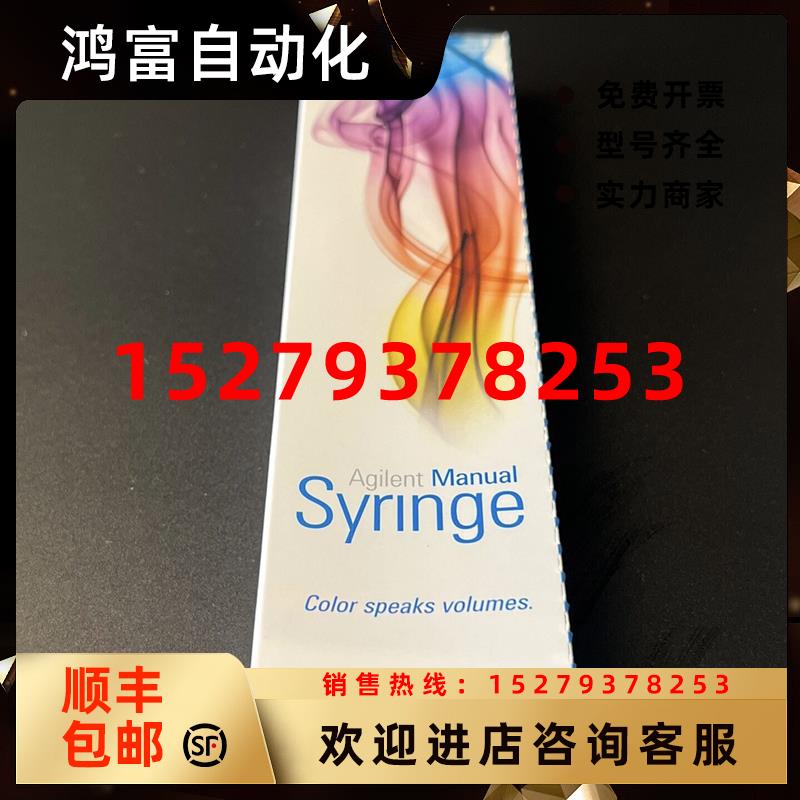 议价安捷伦蓝标气相自动进样针5190-1463规格RN26gconetip1ul全新
