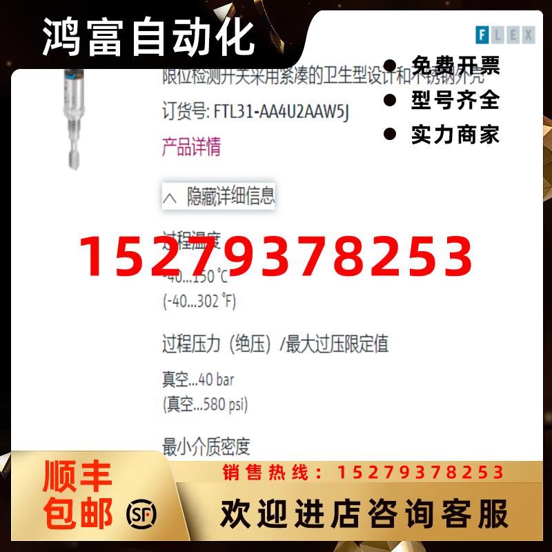 议价E+H音叉开关FTL31-AA4U2AAW5J恩德斯豪斯液位计FTL31-14X8/0
