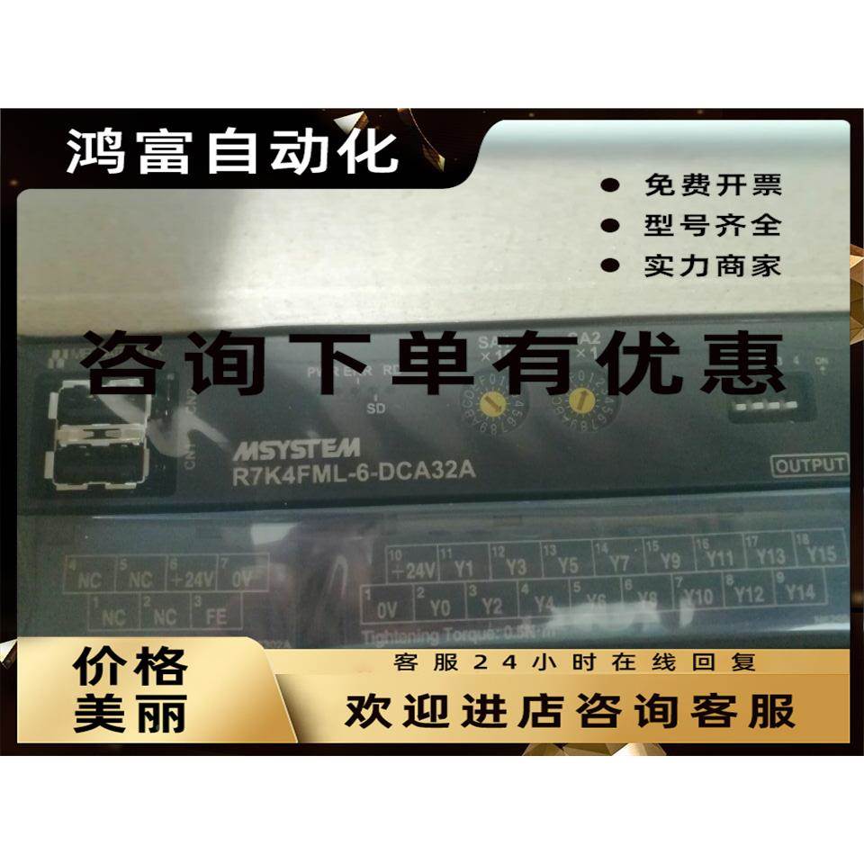 议价R7K4FML-6DCA32A ,IO模块,MII总线R7K4FML-6-DCA32A-R