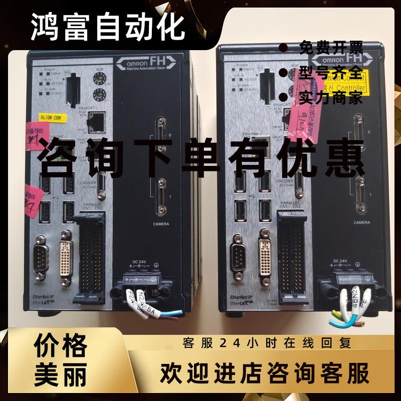 议价OMRON欧姆龙FH-3050-10+FH-SM02+FZ-VSB工业检测视觉系统