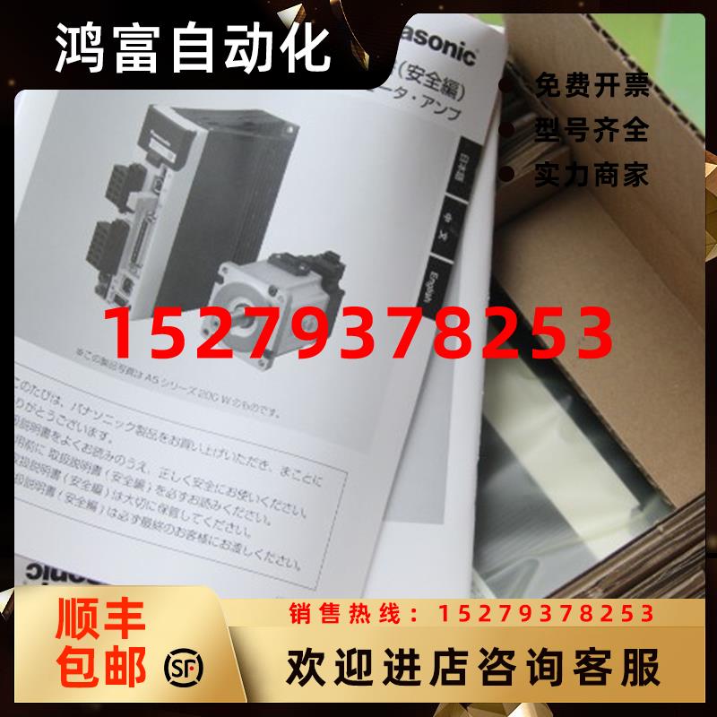 议价松下伺服驱动器MDDHT5540E特价现货质保一年包邮